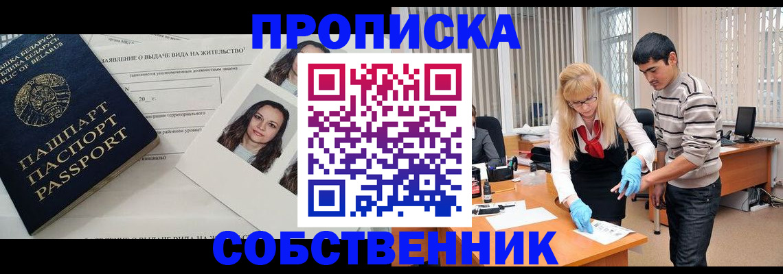 временная регистрация гарантия в Дзержинске